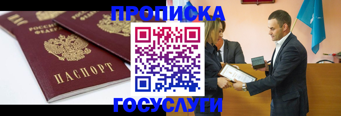 прописка ребенка в Нижней Салде