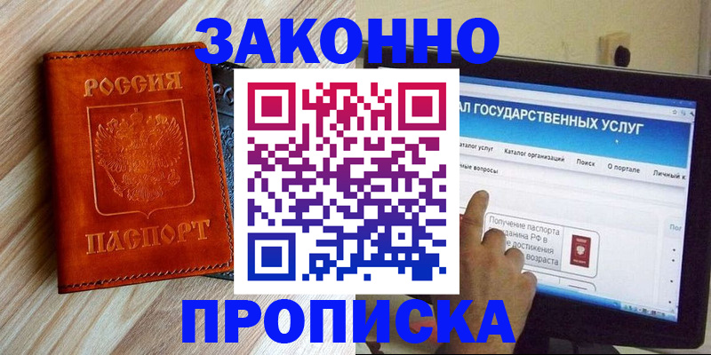 прописка гарантия в Нижней Салде