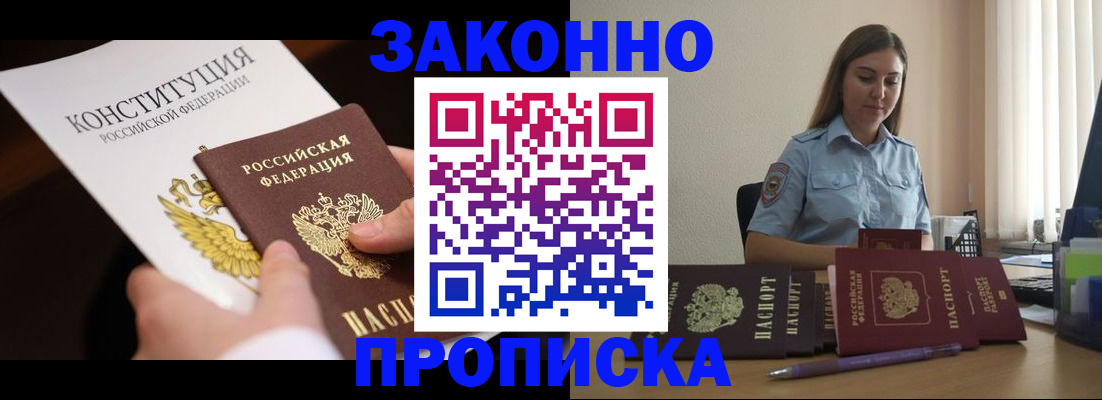 прописка от собственника в Нижней Салде