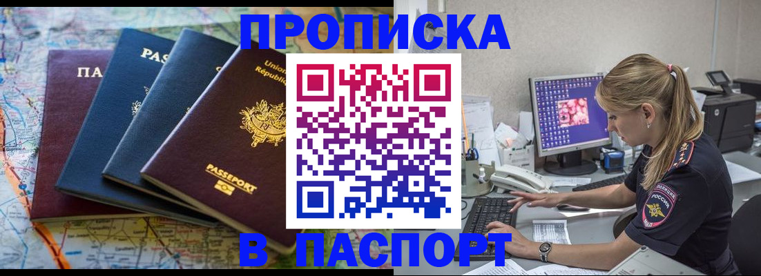 прописка в квартире в Нижней Салде