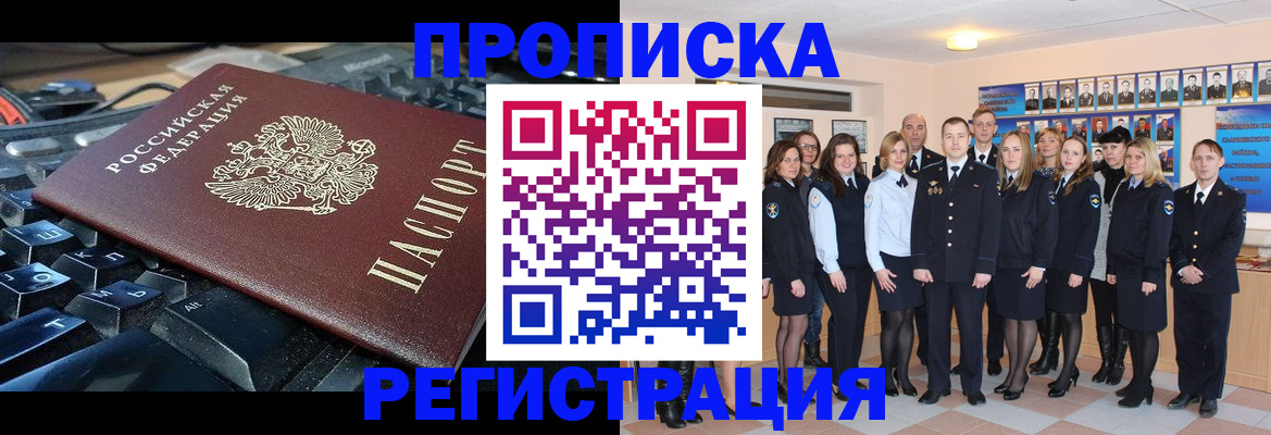 временная регистрация для всех в Нижней Салде